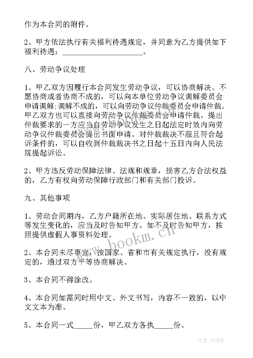 最新医药行业廉洁从业合规经营建议 医药公司劳动合同(通用5篇)