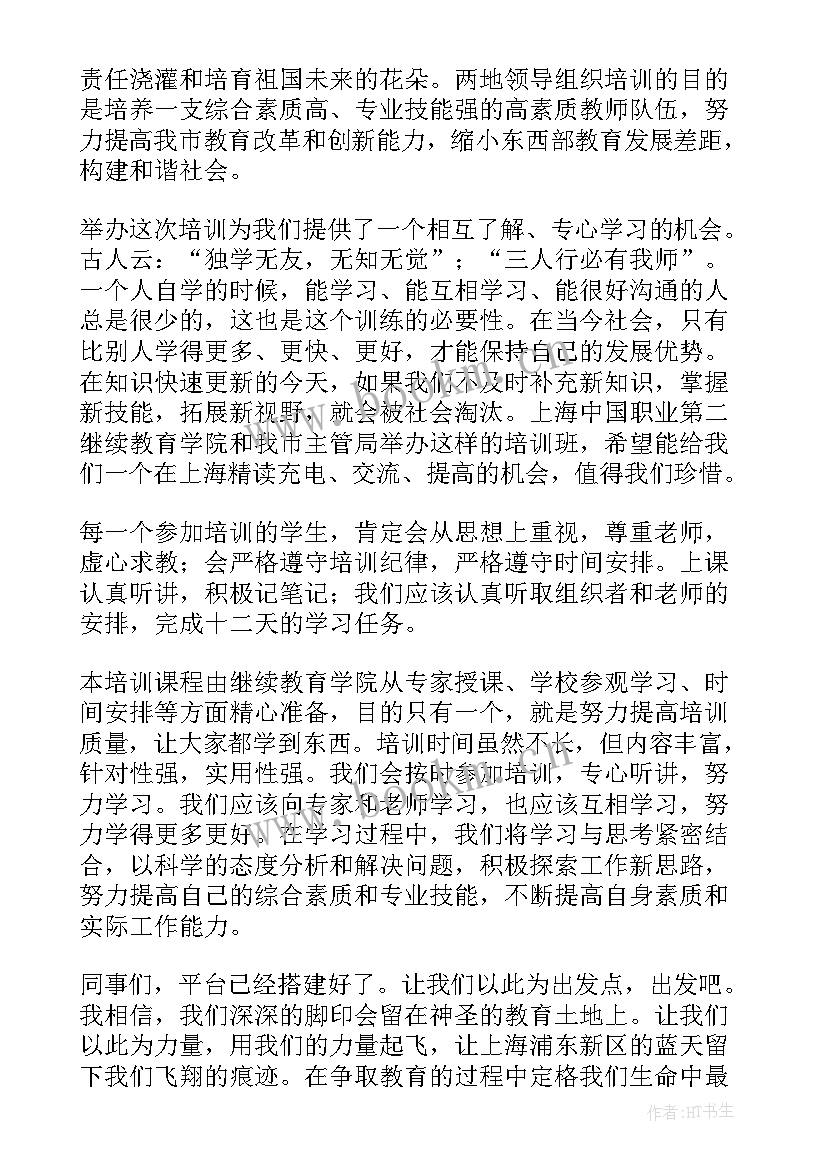 高素质农民培训实施方案 农民培训协议合同共(精选5篇)