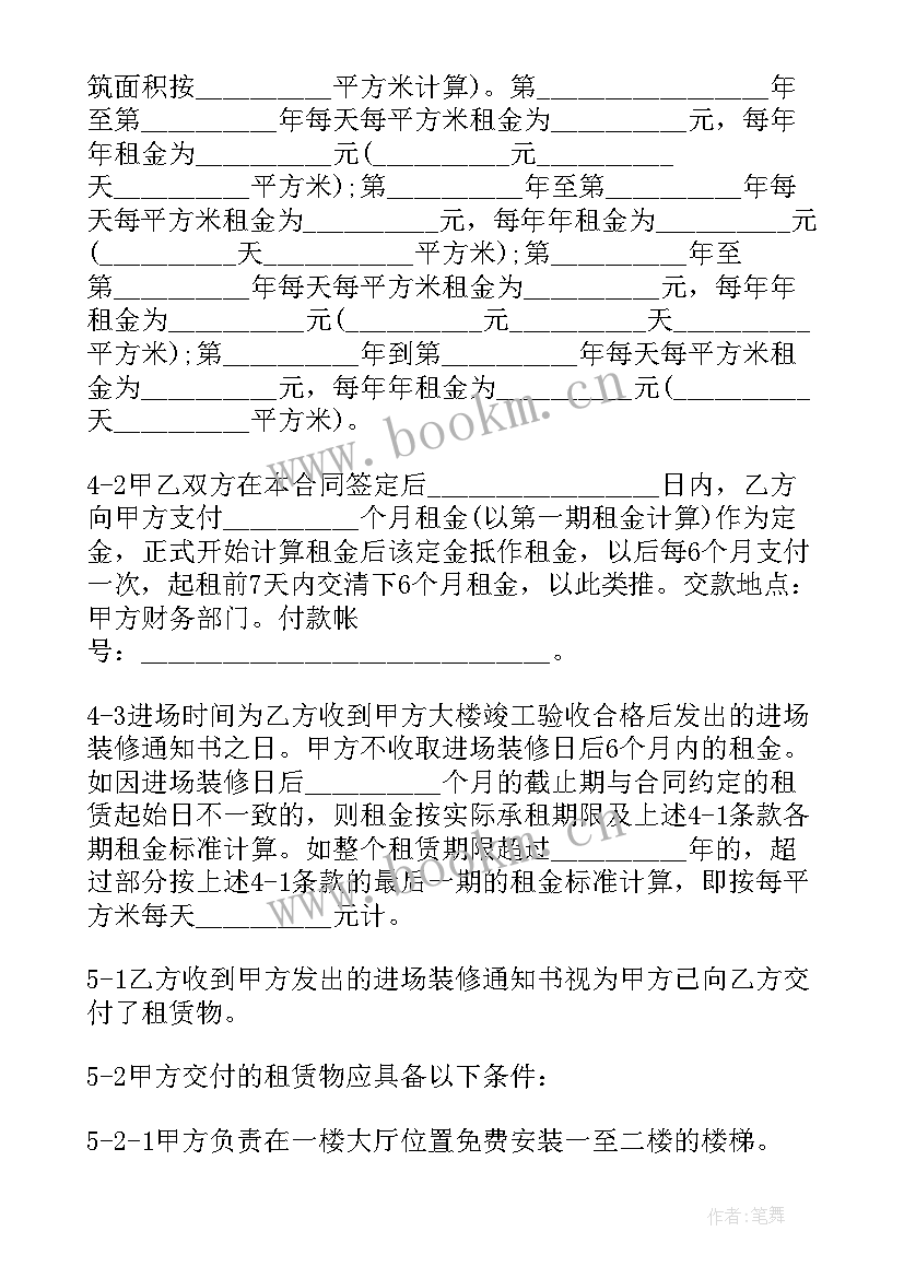 商场商铺出租合同(优质5篇)