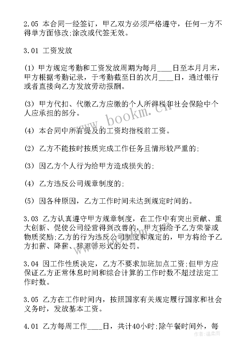 最新短期用工劳务合同(优质9篇)