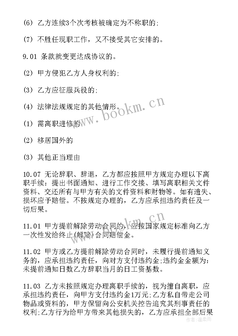 最新短期用工劳务合同(优质9篇)