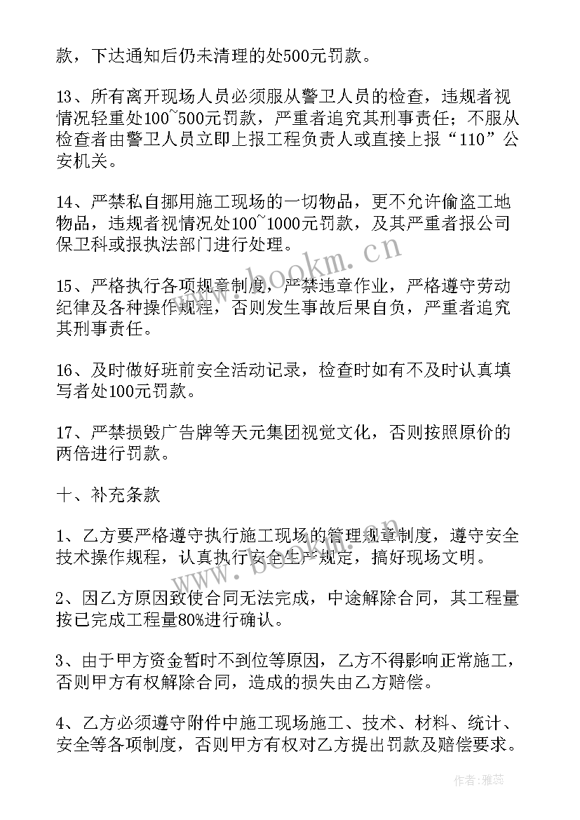 2023年隧道施工劳务分包单价 脚手架工程劳务分包合同(精选9篇)