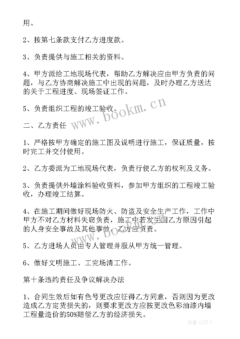 2023年中央空调拆除方案 拆除合同(实用10篇)