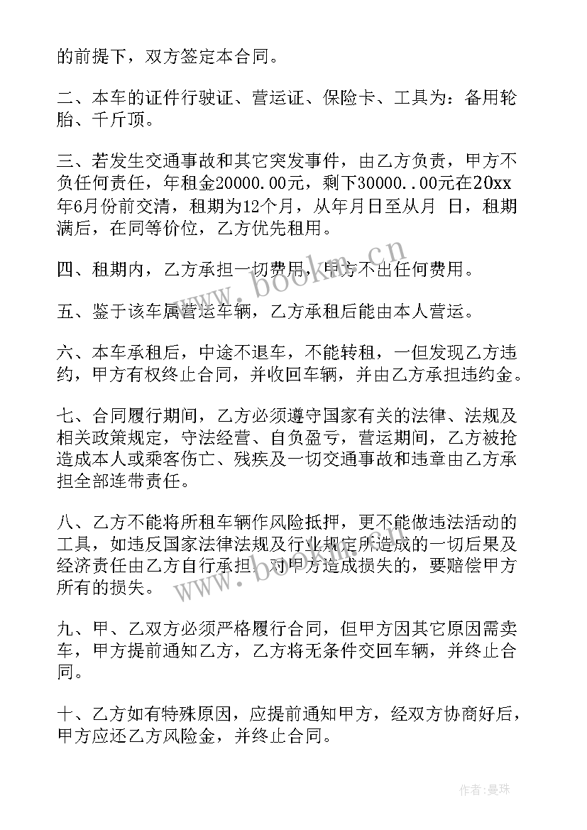 2023年铺子出租合同 出租合同(大全10篇)