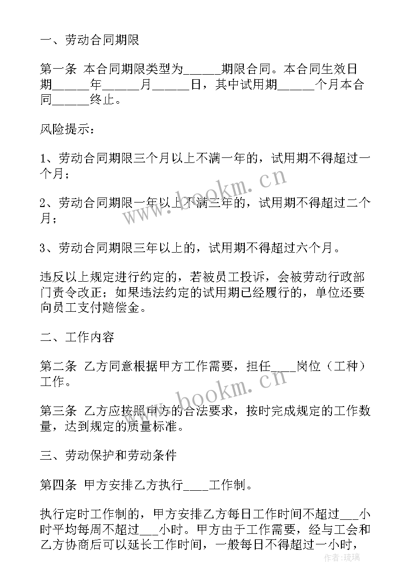 最新私家车出售合同 北京劳动合同(大全10篇)