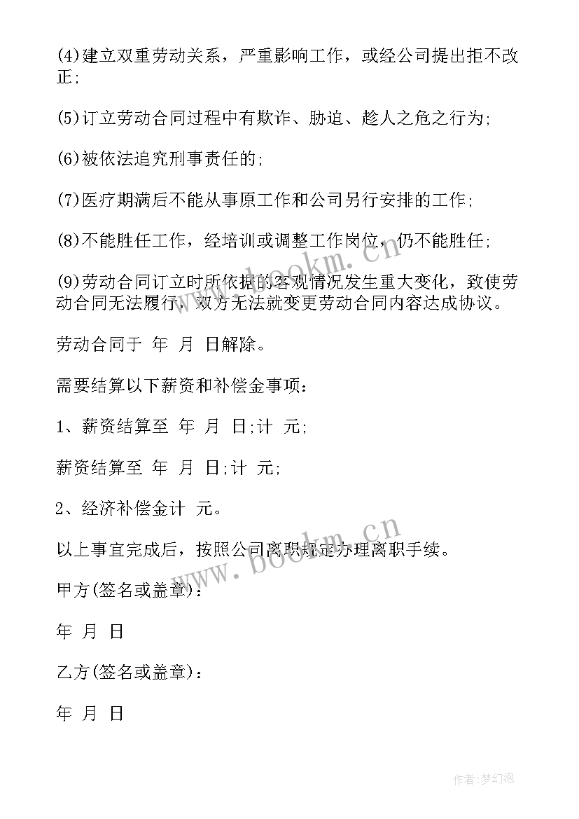 最新付生效条件合同(大全6篇)