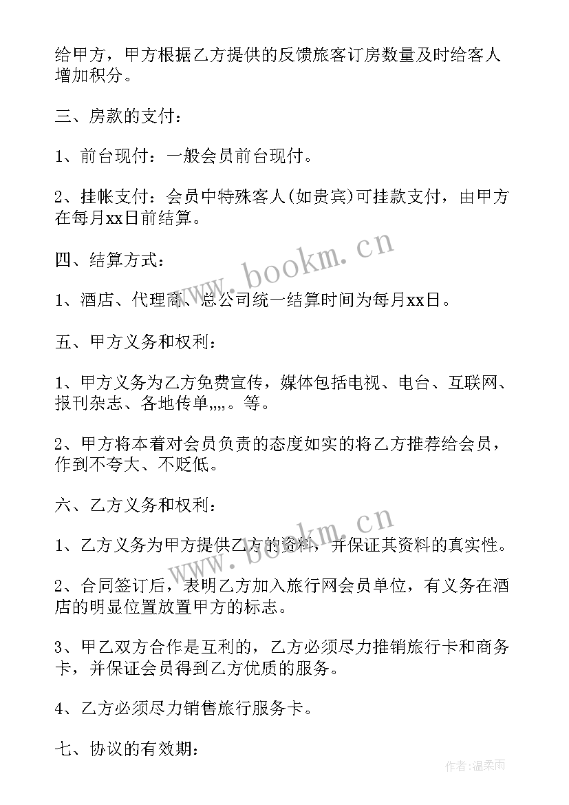 2023年商用摩托买卖销售合同 销售买卖合同(实用5篇)