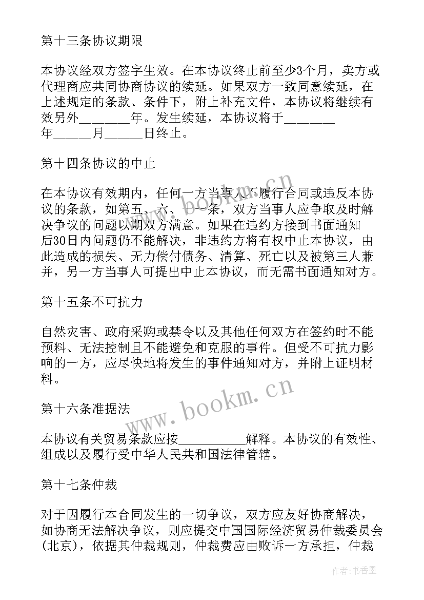 最新酒类经销商合同(模板5篇)