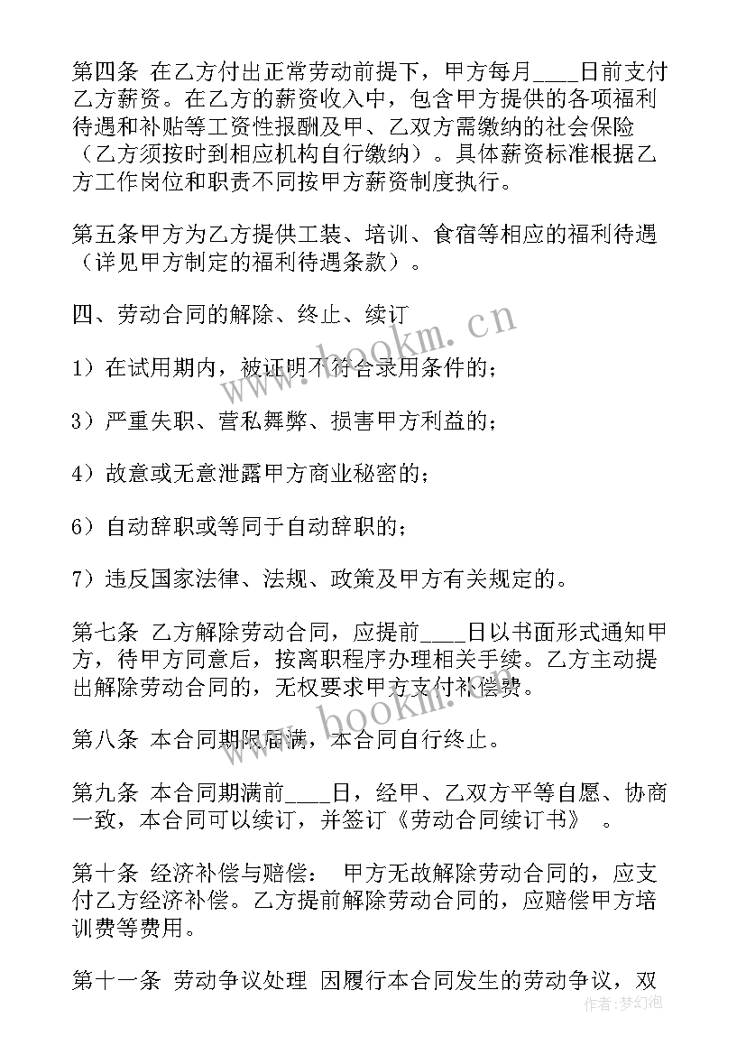 2023年菜市场和物业公司合作协议(通用5篇)