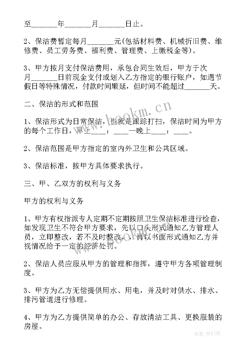 2023年菜市场和物业公司合作协议(通用5篇)