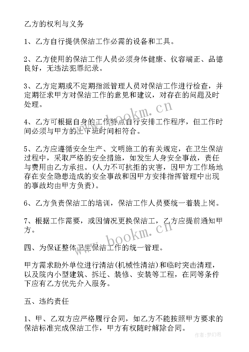 2023年菜市场和物业公司合作协议(通用5篇)