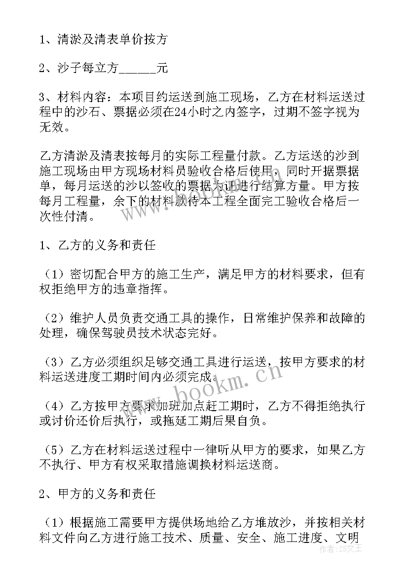 最新供应商长期合作协议书 供货商和使用方合同(大全9篇)