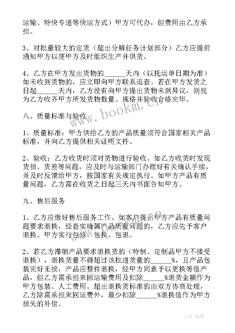 沙发经销商合同(汇总10篇)