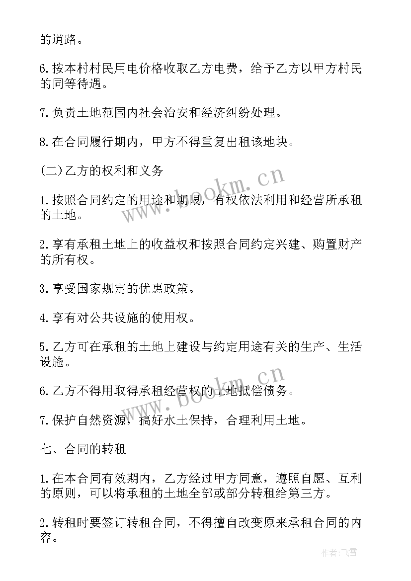 农村院子出租合同 农村民房出租合同(精选8篇)