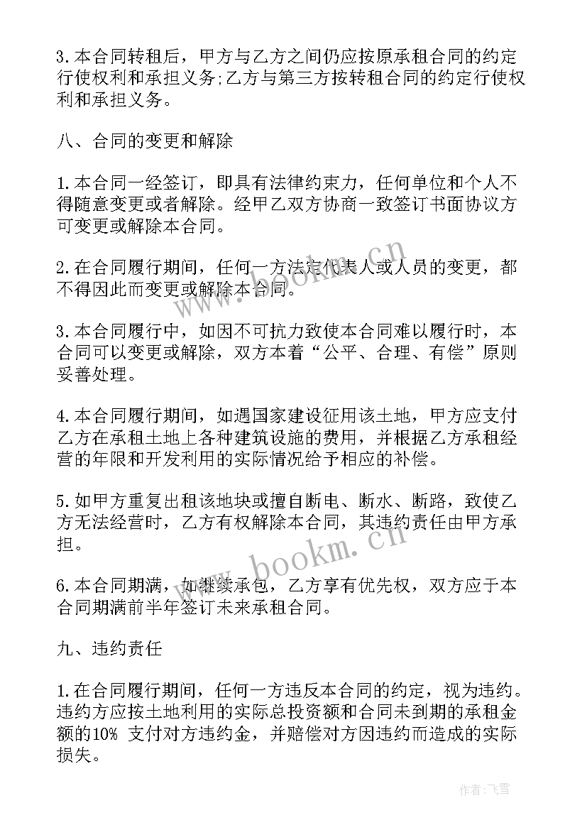 农村院子出租合同 农村民房出租合同(精选8篇)