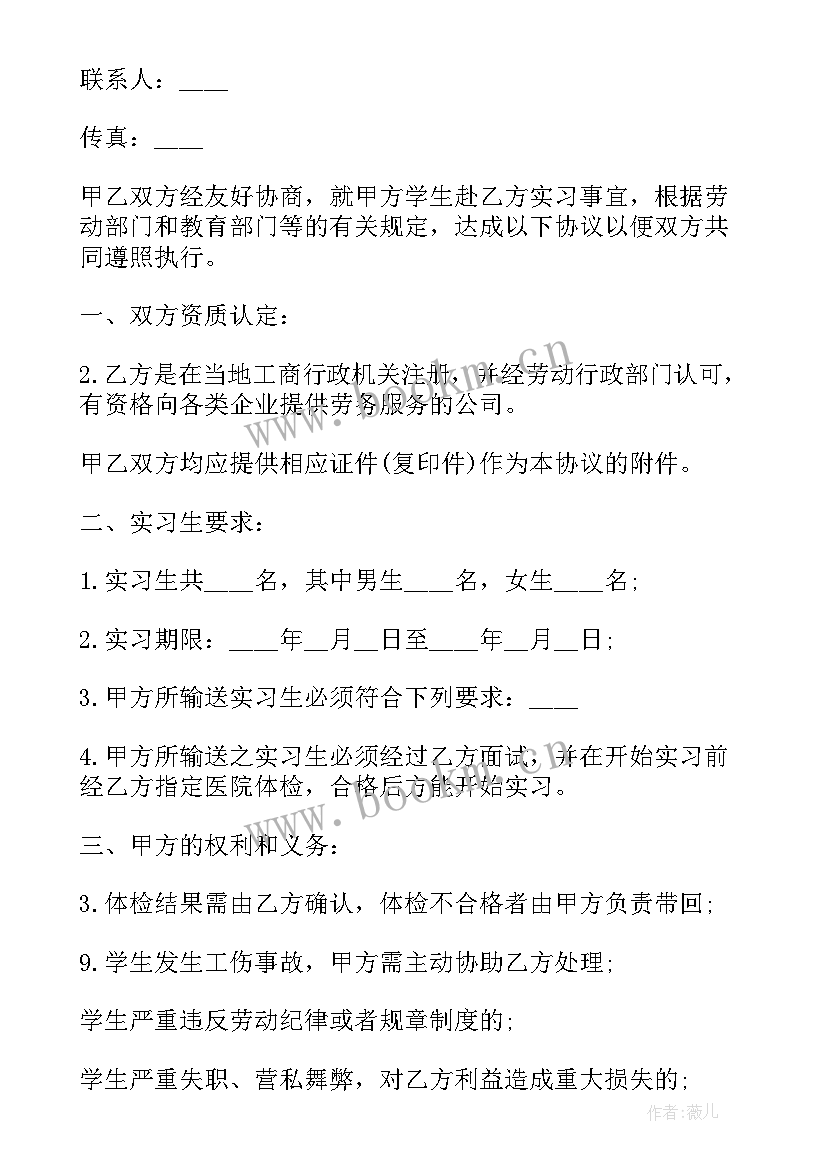 2023年设计公司合作模式 设计公司的解除合同(汇总8篇)