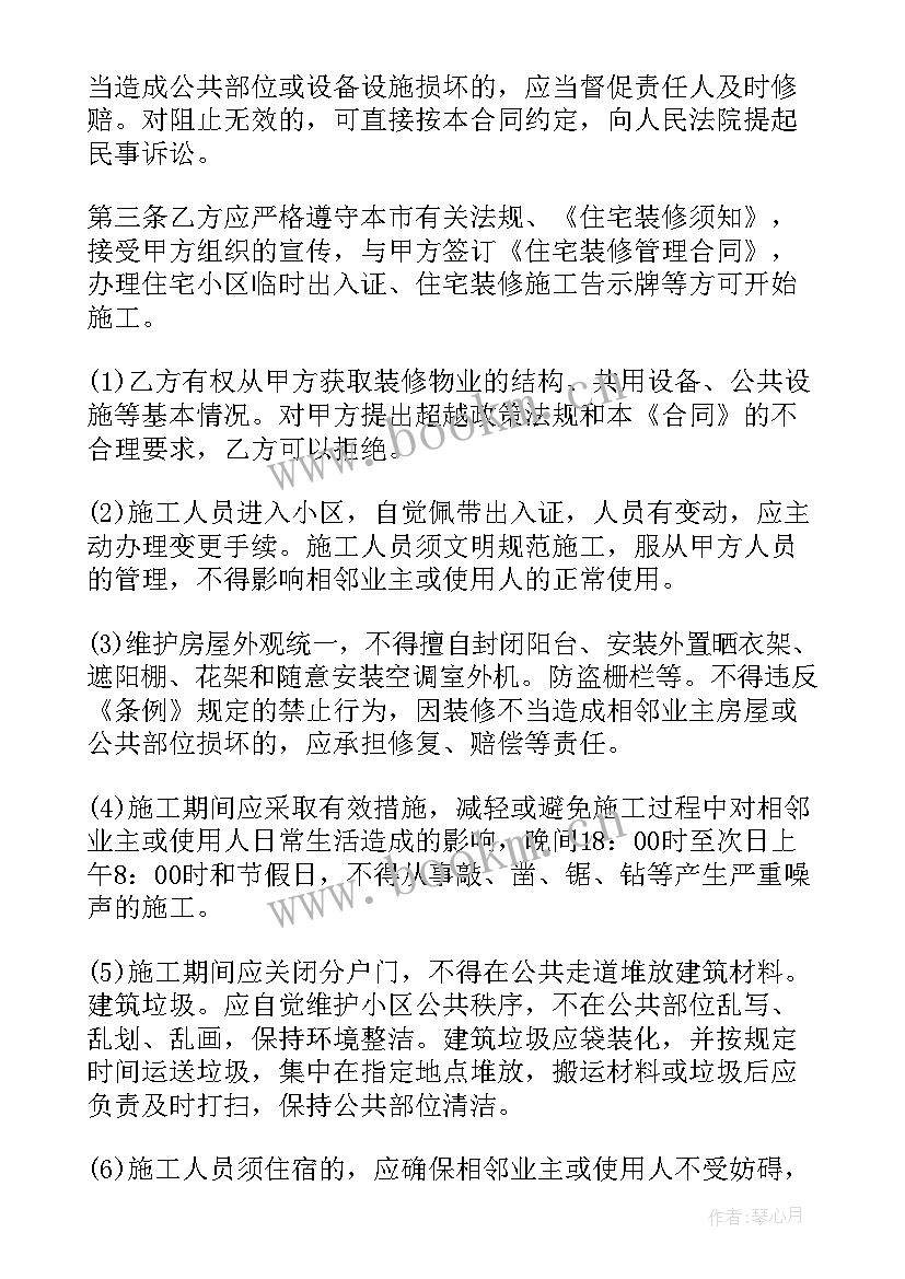 2023年全屋定制合同电子版(模板5篇)