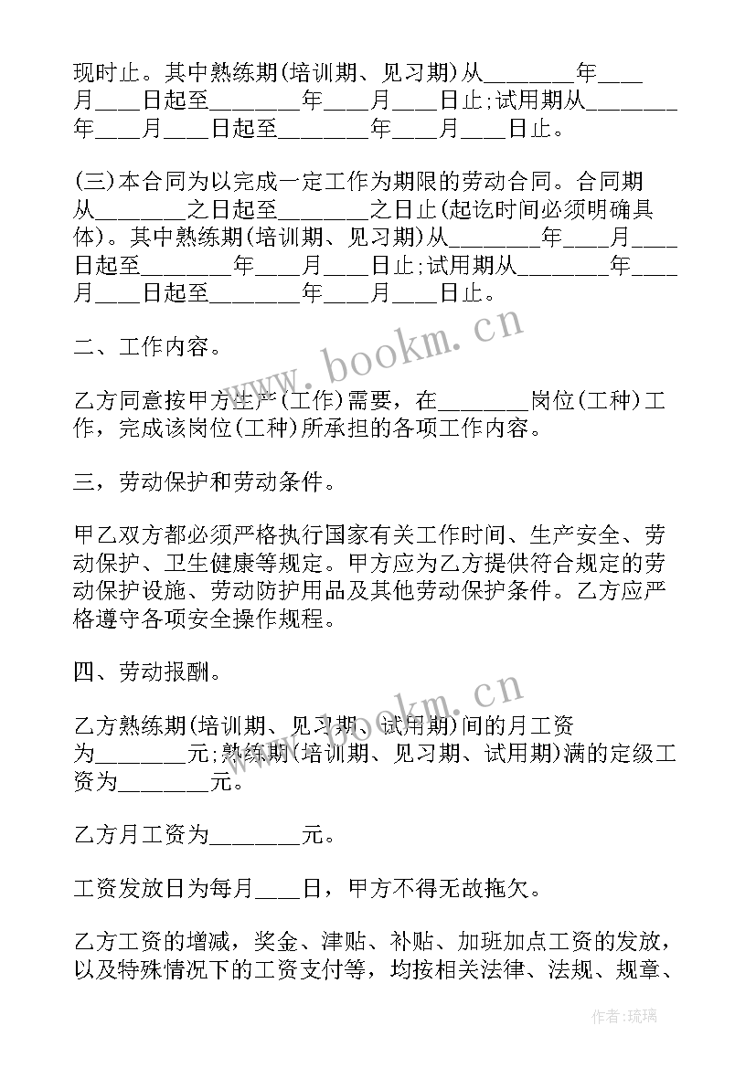 买卖房合同(大全10篇)