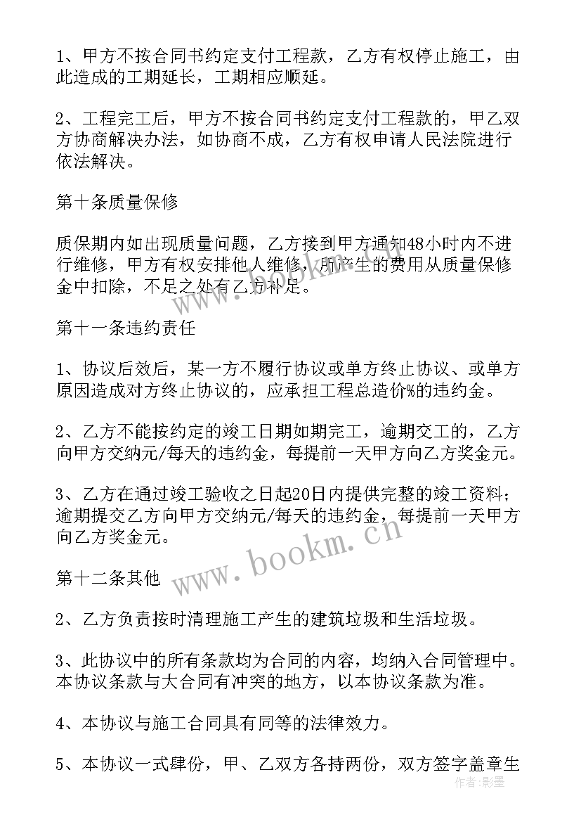 最新住建部建设工程合同(汇总10篇)