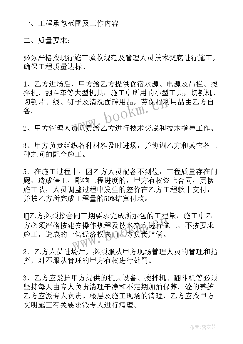 二次结构支模多少钱一平方 二次转租土地合同下载(实用10篇)