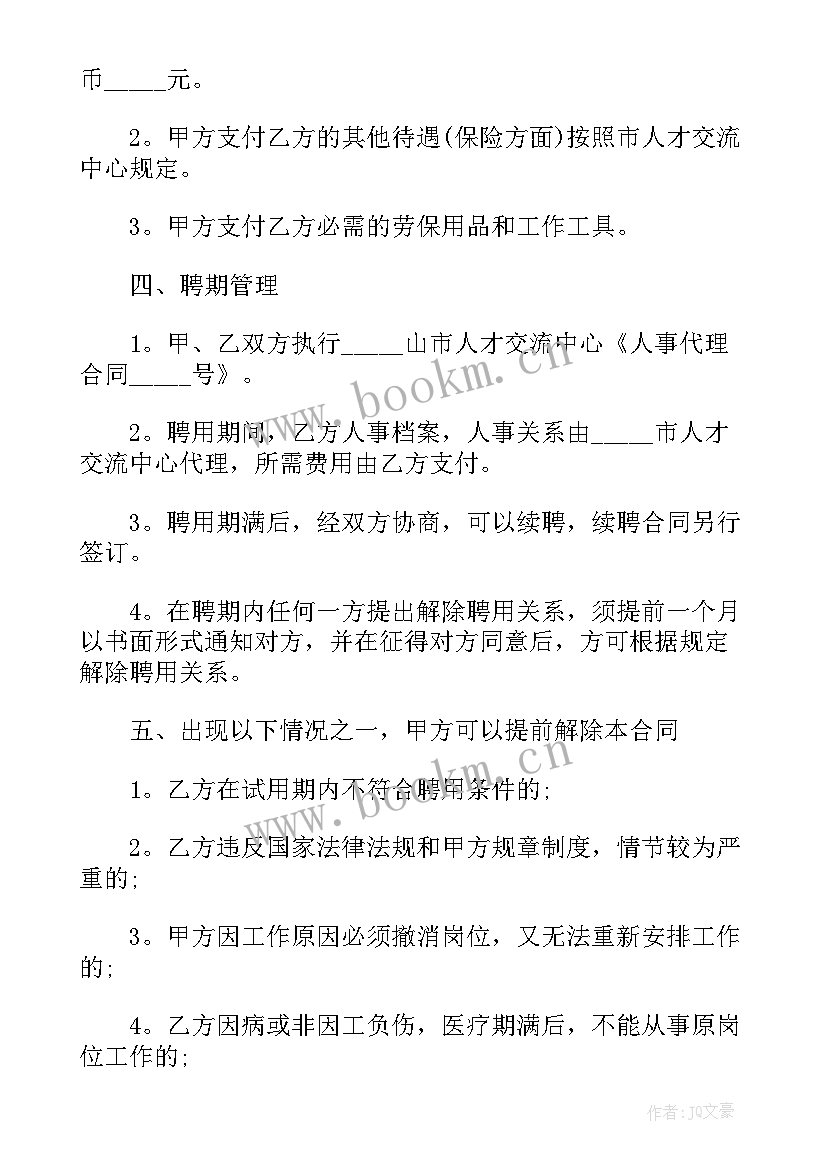 最新文化传播公司合作协议(模板9篇)