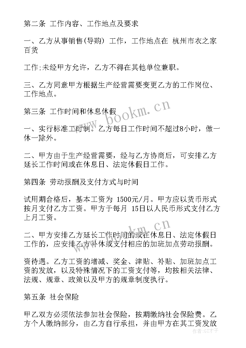 2023年苏州劳动合同查询系统 苏州市全日制劳动合同(模板5篇)