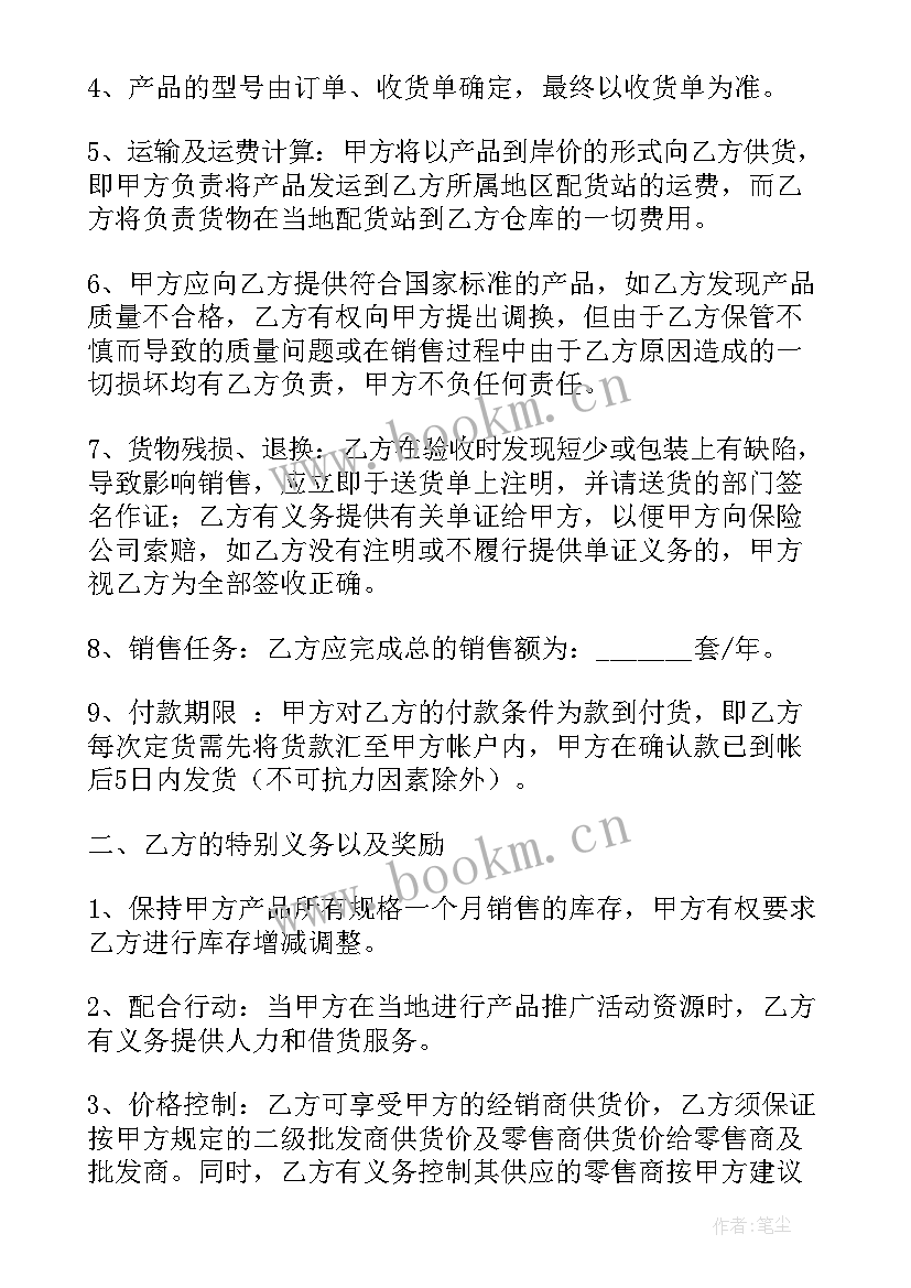 最新电线购销合同一页 供货合同(大全7篇)