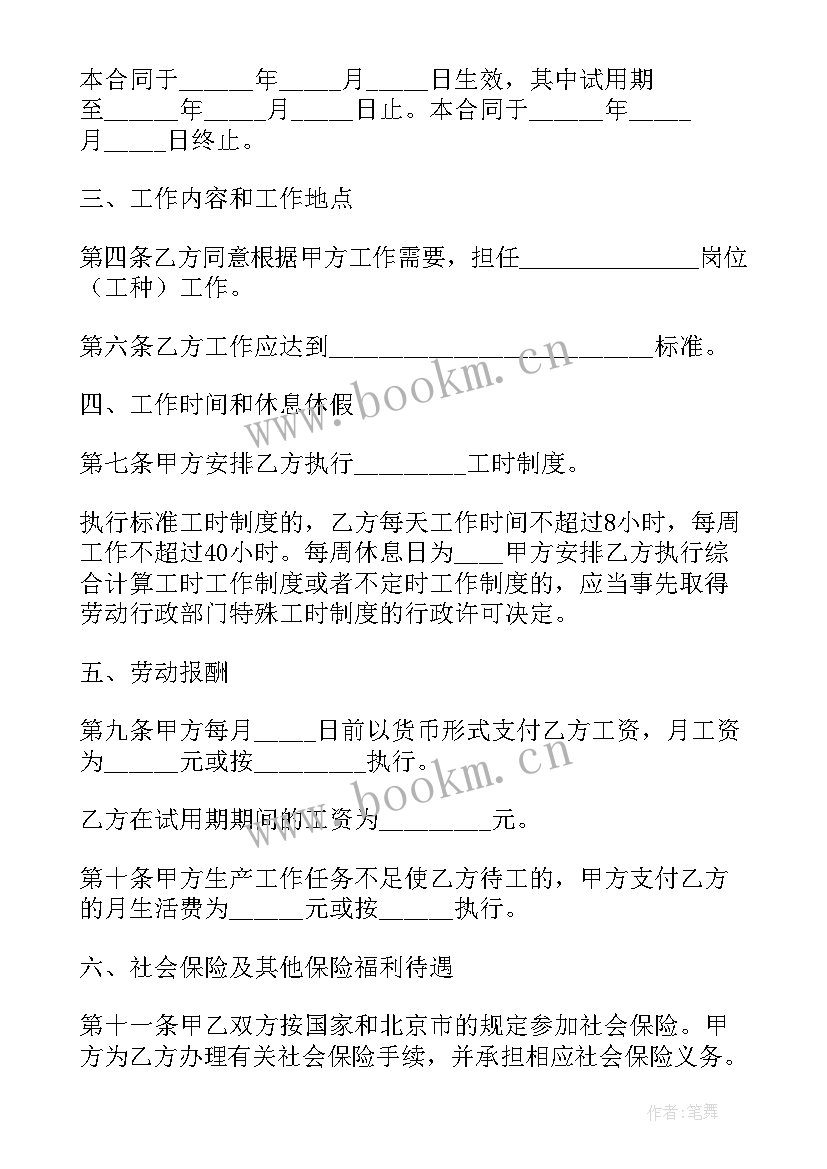 劳务派遣协议合同 劳务派遣合同(通用6篇)