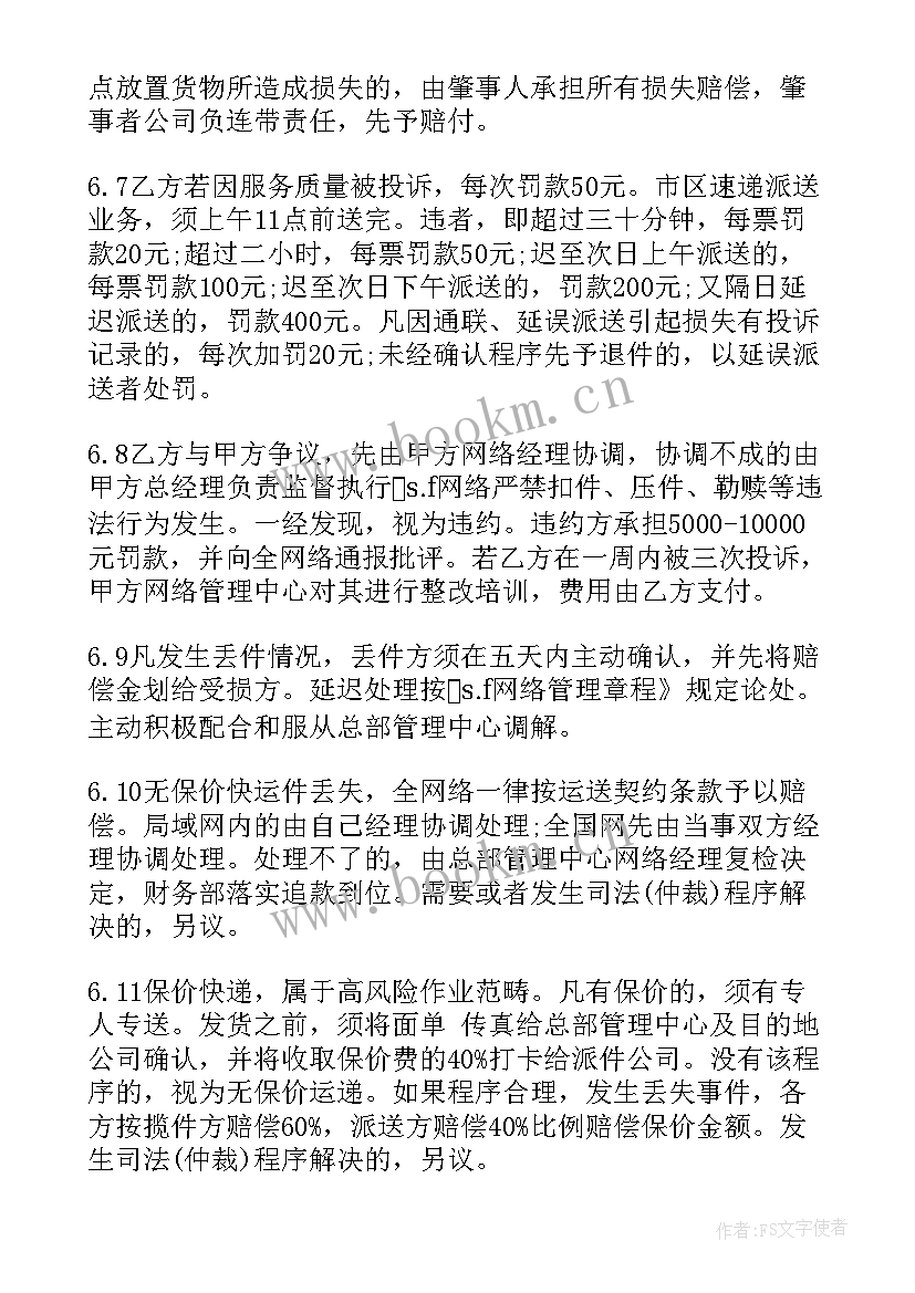 最新兼职加盟项目 个人兼职加盟合同(模板10篇)