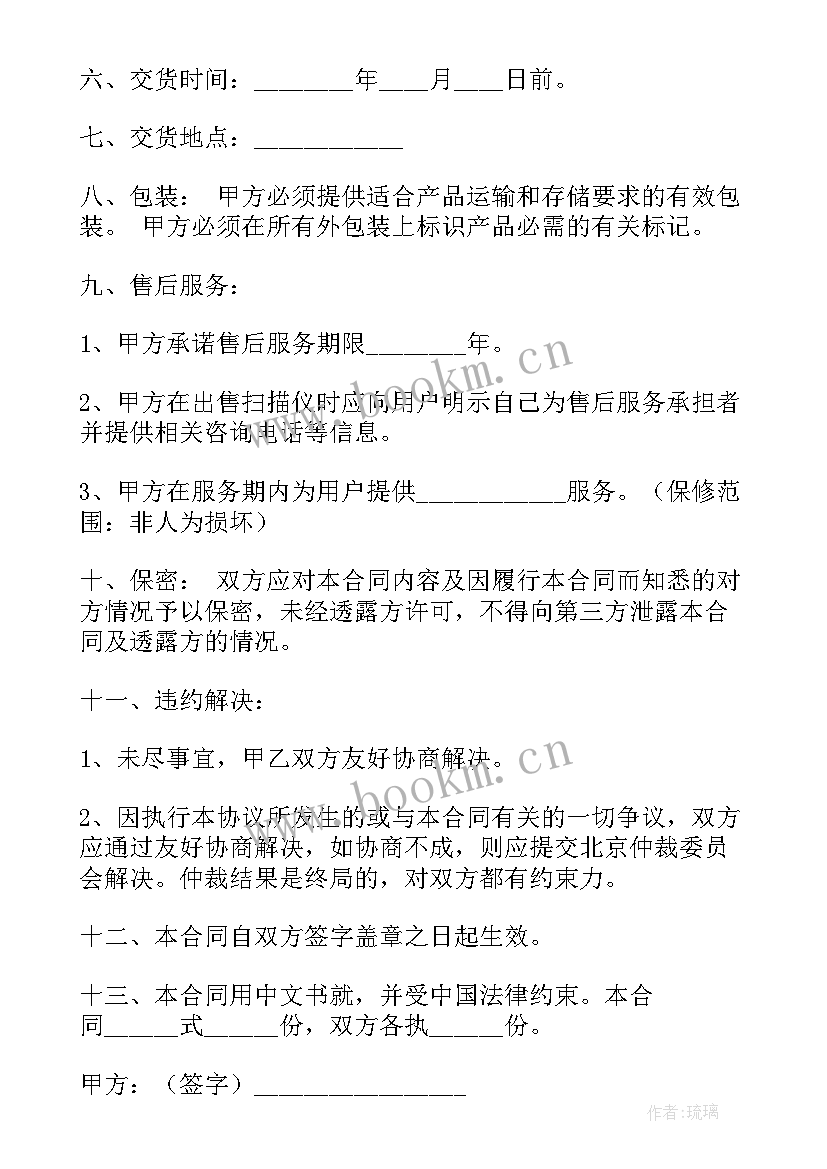 2023年装修公司半包一般都包括 装修公司采购合同(优质9篇)