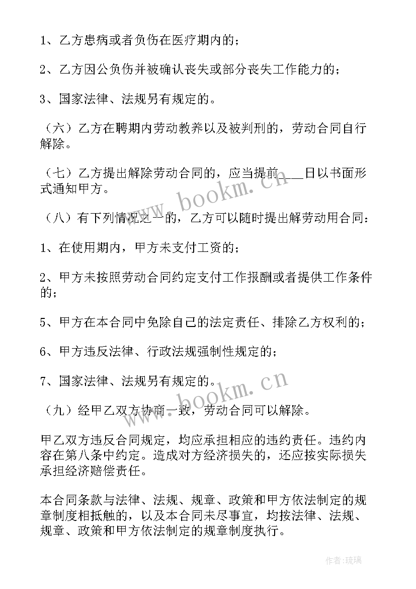 2023年装修公司半包一般都包括 装修公司采购合同(优质9篇)