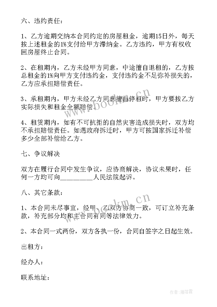 场馆合作协议书(实用8篇)