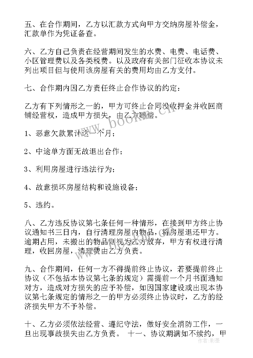 最新简单餐饮合伙合同(大全5篇)