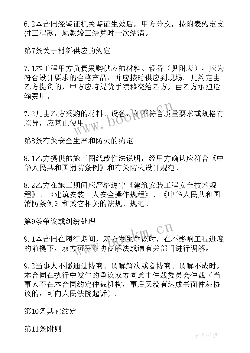 2023年铁塔公司合同工(精选6篇)