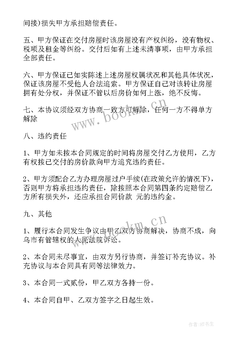 2023年业务员招聘合同(模板5篇)