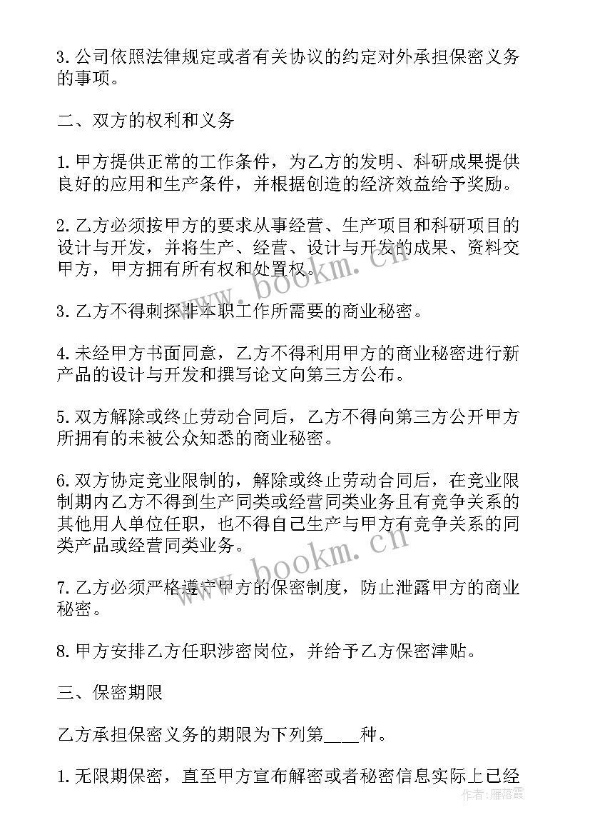 2023年规划设计合同属于合同 知识产权技术合作合同(模板8篇)