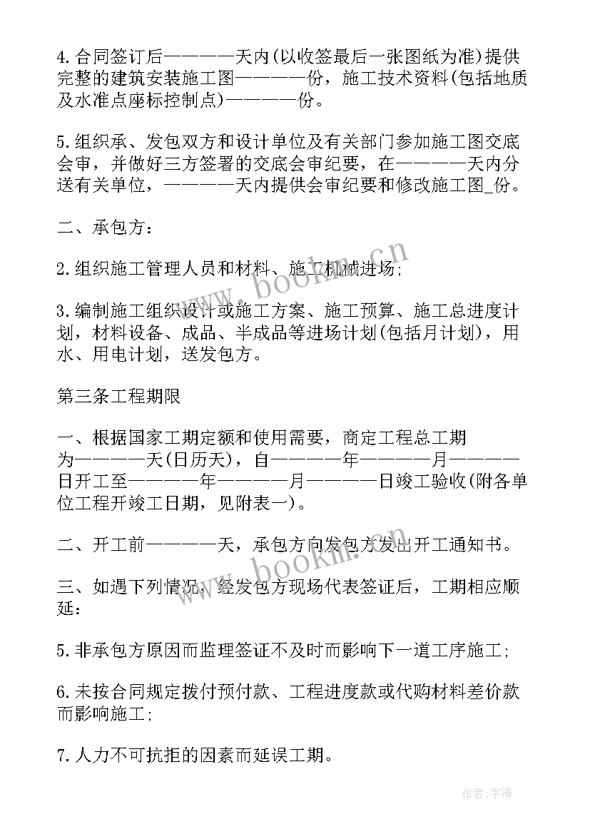 消防安装工程承包合作合同 消防设备安装合同(汇总10篇)