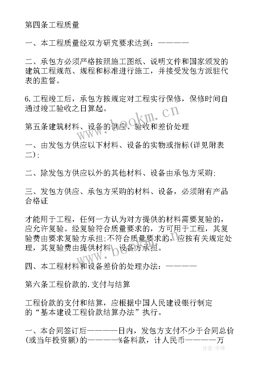 消防安装工程承包合作合同 消防设备安装合同(汇总10篇)