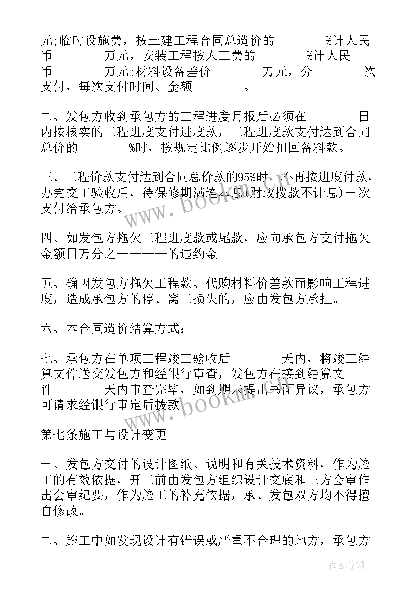 消防安装工程承包合作合同 消防设备安装合同(汇总10篇)