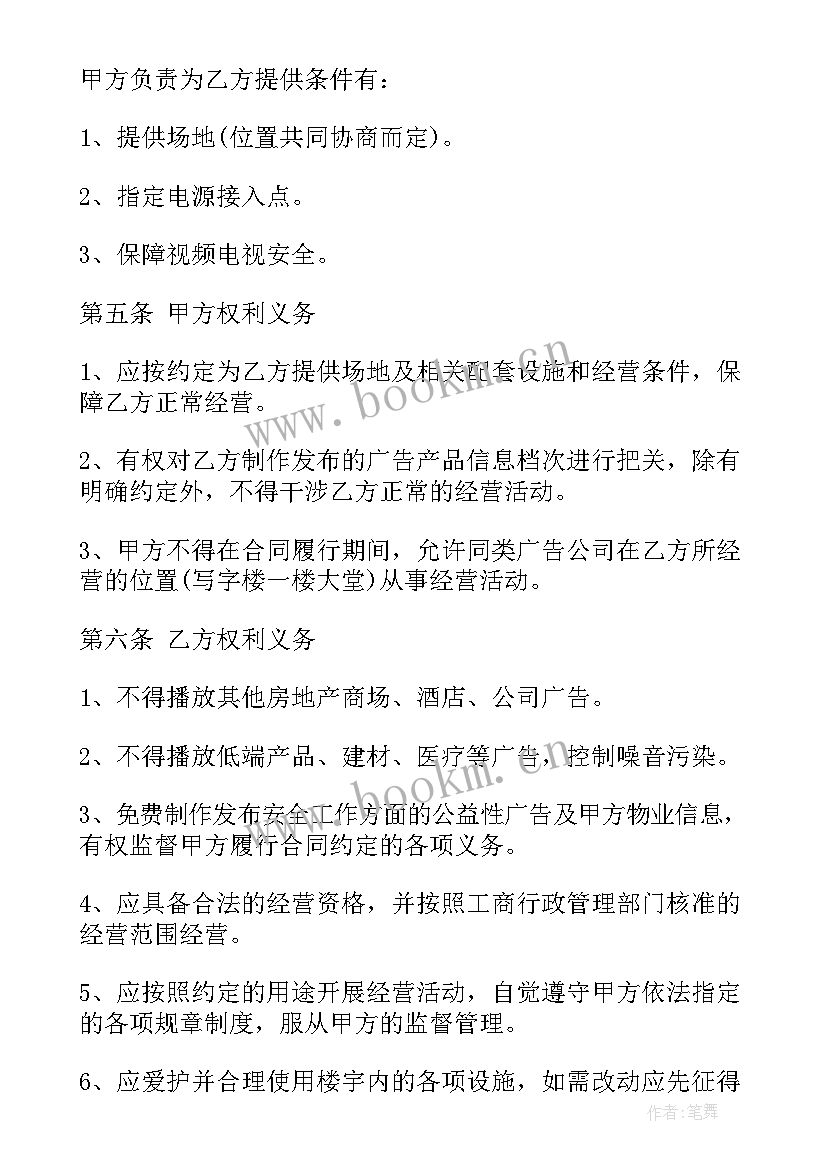 最新婚庆场地租赁合同 场地租赁合同(优质10篇)