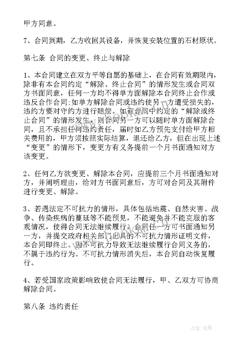 最新婚庆场地租赁合同 场地租赁合同(优质10篇)