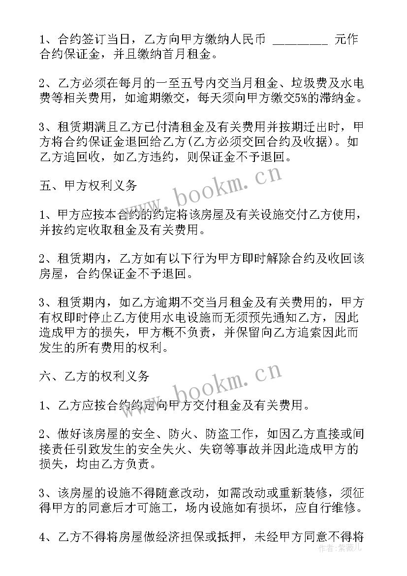 2023年广州出租房合同(实用10篇)