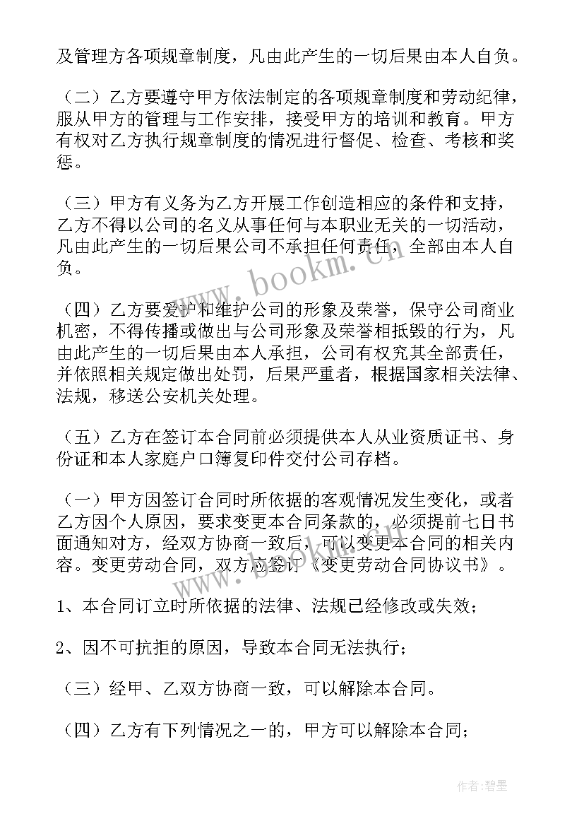 最新公司股东出资协议书 企业合同共(大全6篇)