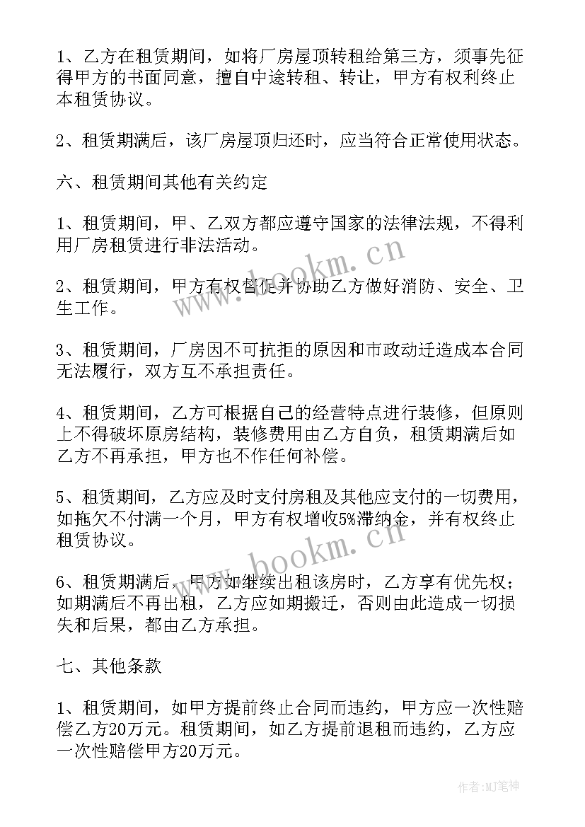 最新光伏项目收购框架合同下载 光伏项目公司收购合同(精选5篇)