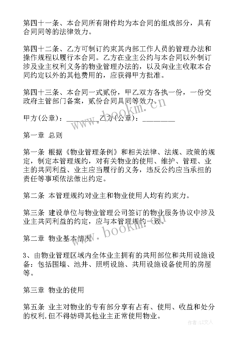 最新养老院合同(精选9篇)