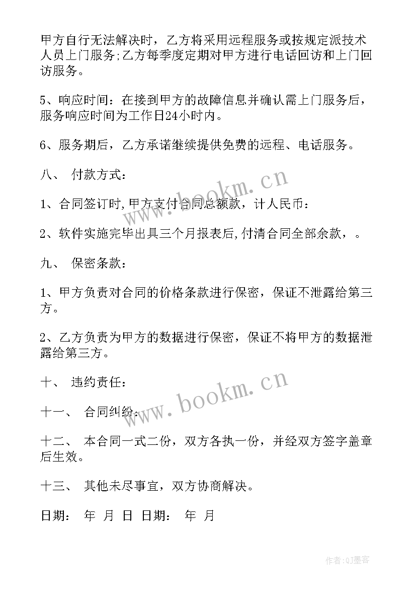 2023年厂家跟经销商合同(优秀9篇)