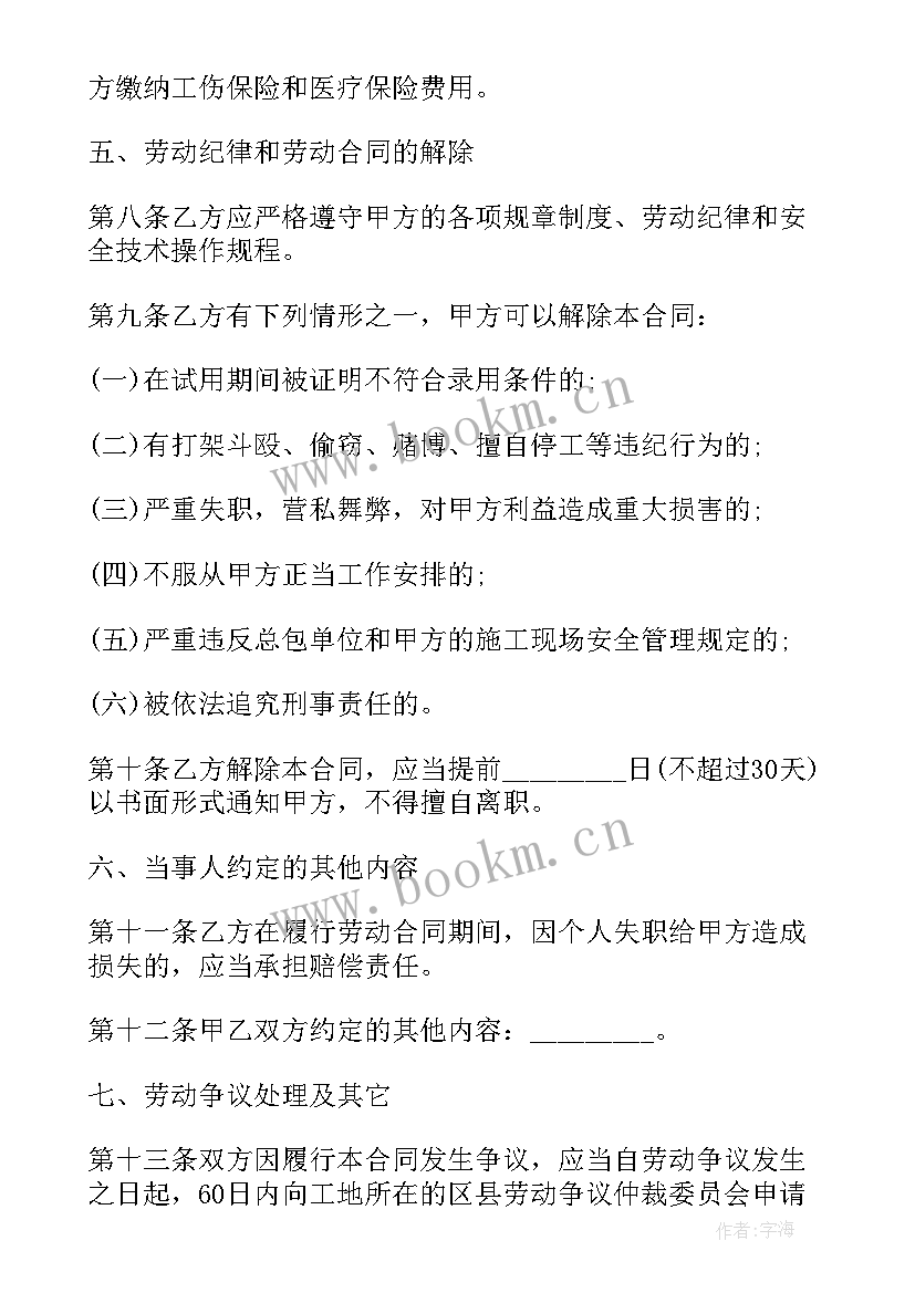 企业员工的合同有哪些 企业派遣企业员工合同(精选5篇)