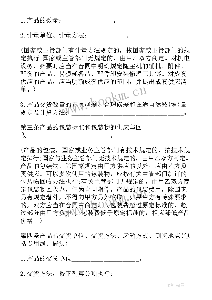 2023年产品购销合同填(通用5篇)