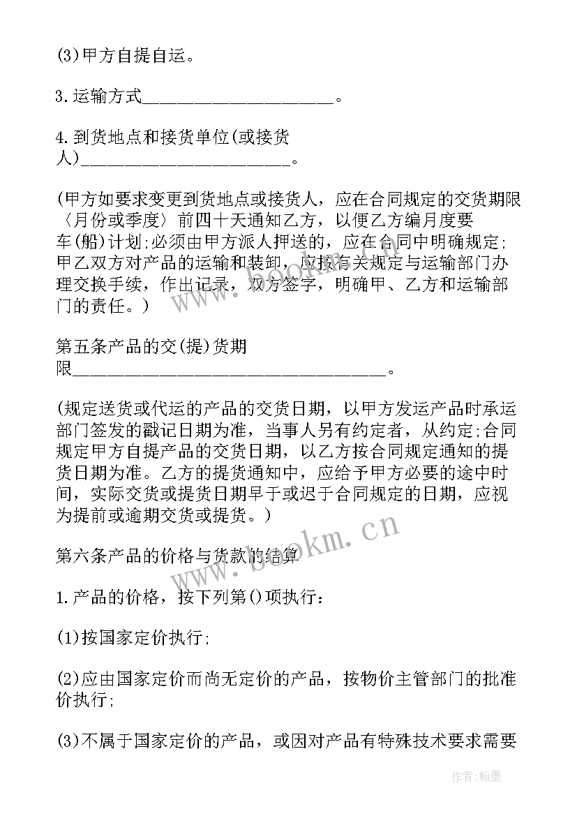 2023年产品购销合同填(通用5篇)