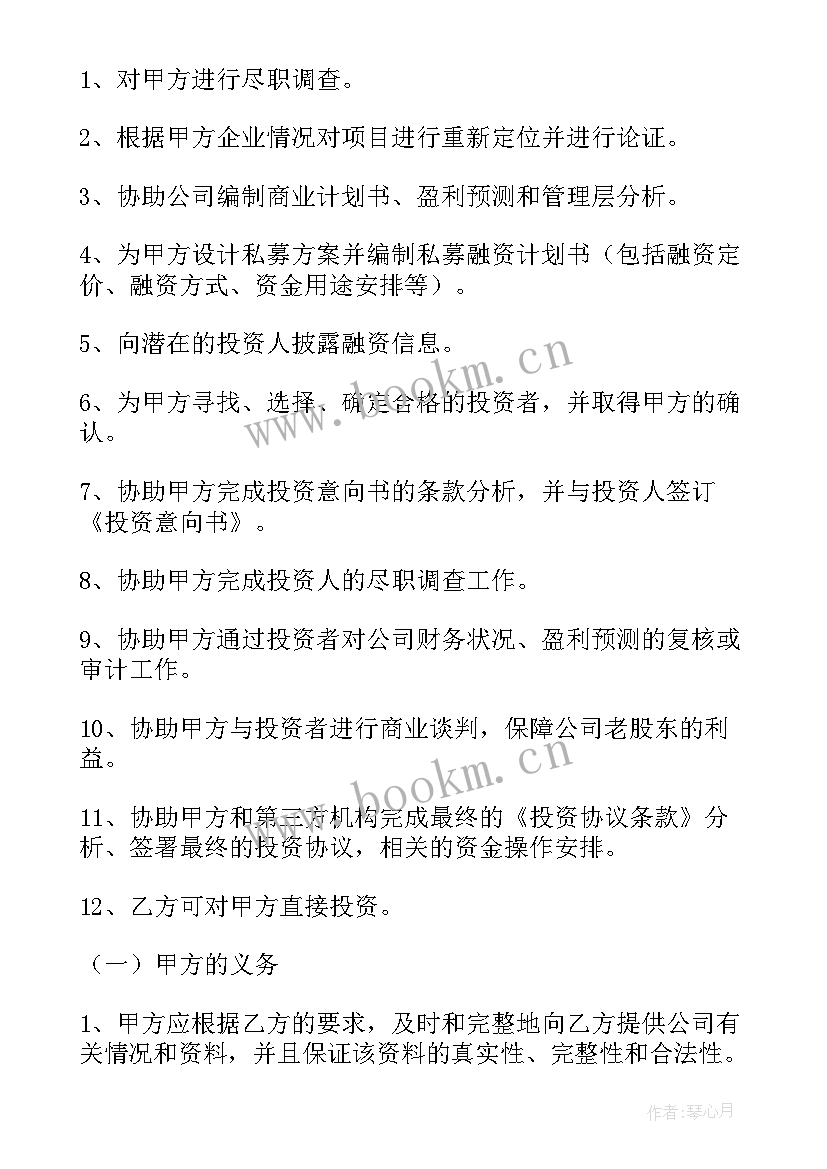 最新工程技术顾问聘用协议 顾问合同(优秀9篇)